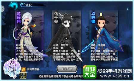 三种职业