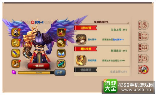 太极熊猫2英雄羁绊