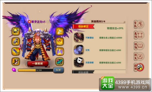 太极熊猫2英雄羁绊