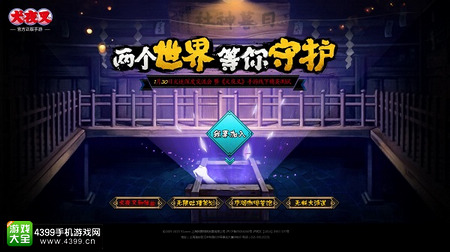 犬夜叉手游