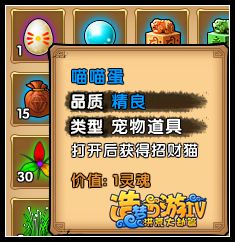 洪荒大劫篇招财猫 VIP5礼包可得