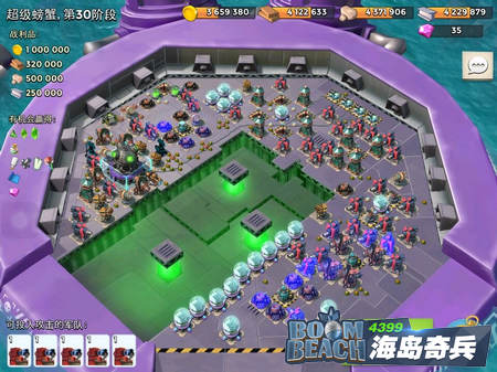 海岛奇兵超级螃蟹30