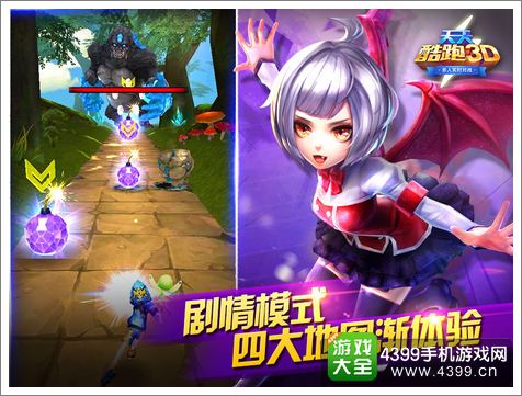 天天酷跑3D测试