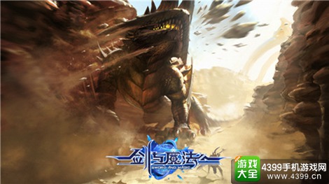 新剑与魔法手游