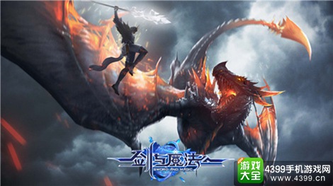 新剑与魔法手游