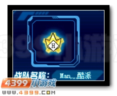 赛尔号冬季战队赛-Man灬酷派战队对话