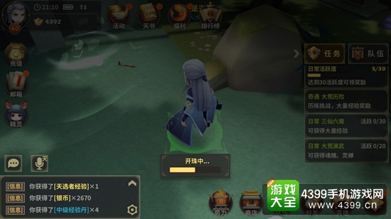 天下x天下天珠怎么玩