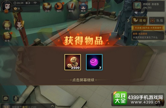 天下x天下天珠攻略技巧