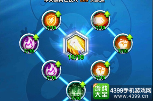 龙珠激斗天赋