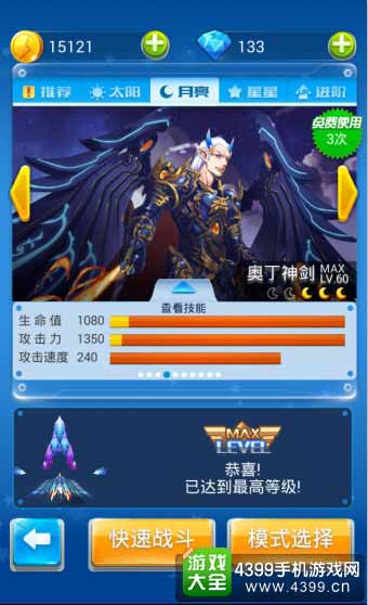 奥丁神剑