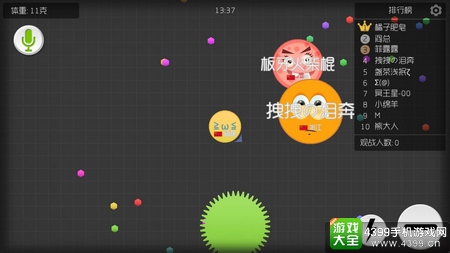 球球大作战合体