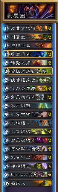 恶魔园