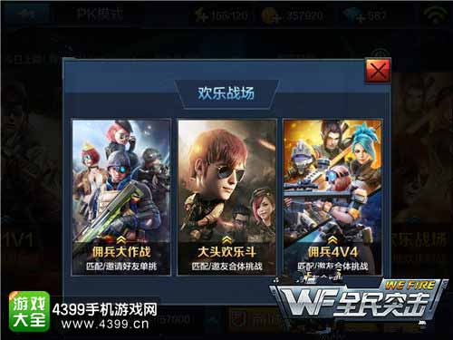 全新玩法