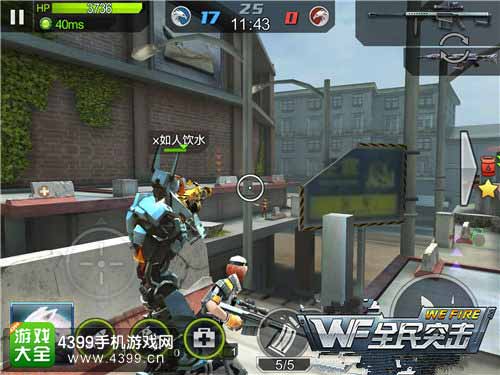 佣兵4V4