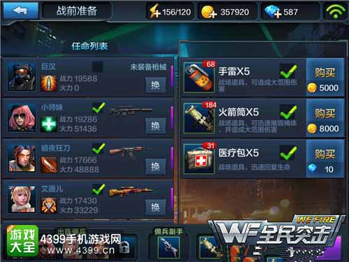 佣兵4v4