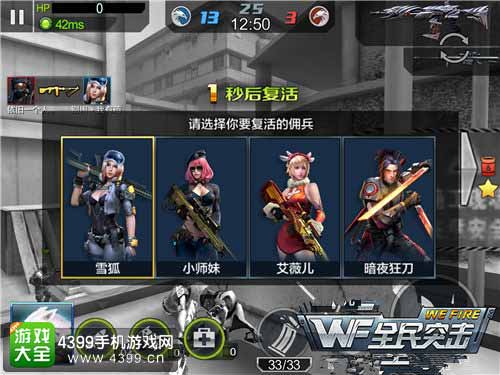 兵种选择