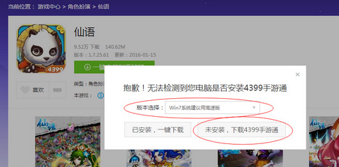 仙语手游通