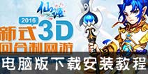 仙语电脑版下载 仙语PC电脑版下载安装教程