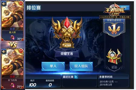 王者荣耀新春版更新预告