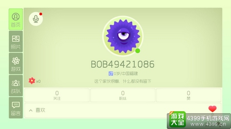 球球大作战注册账号