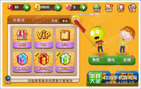 奔跑吧僵尸攻略