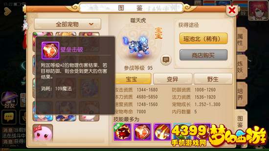 梦幻西游手游壁垒击破解析