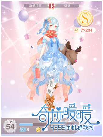 奇迹暖暖冰雪舞会4