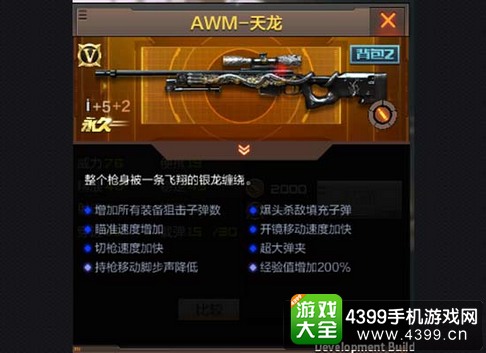 穿越火线(荒岛特训上线)天龙实战技巧