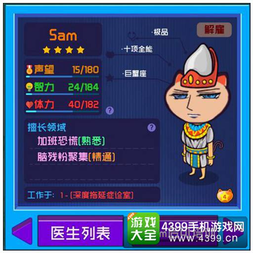 超脱力医院新手攻略 游戏技巧汇总