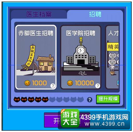 超脱力医院新手攻略 游戏技巧汇总