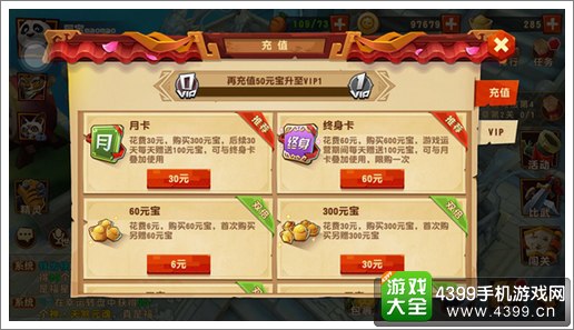 功夫熊猫3手游