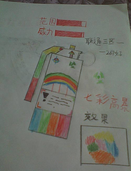 生死狙击玩家手绘—七彩高爆