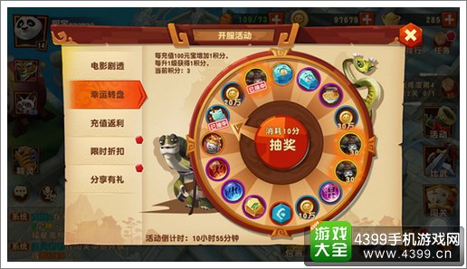 功夫熊猫3手游