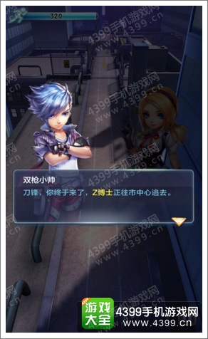 天天酷跑3D剧情模式玩法介绍