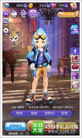 天天酷跑3D特攻寻宝技巧