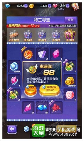 天天酷跑3D特攻寻宝怎么玩