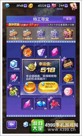 天天酷跑3D怎么寻宝