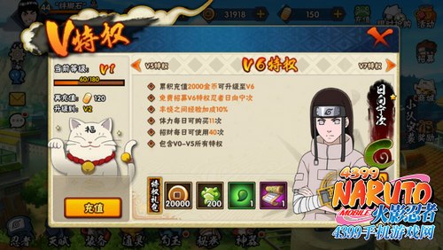 火影忍者手游宁次怎么获得