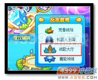热血精灵派战歌大厅在哪 怎么去