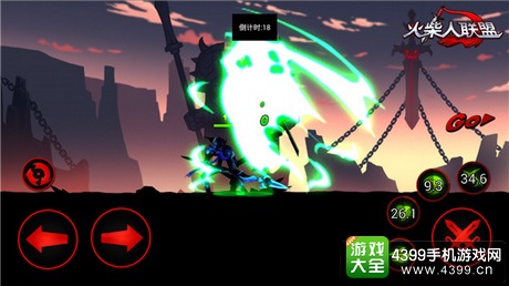 火柴人联盟新版
