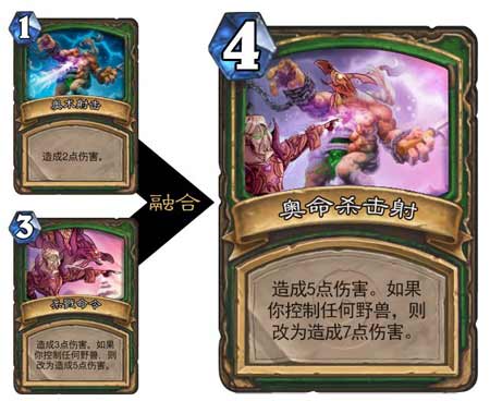 炉石传说新版本