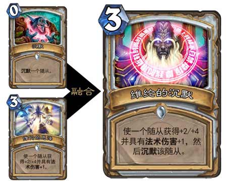 炉石传说新版本