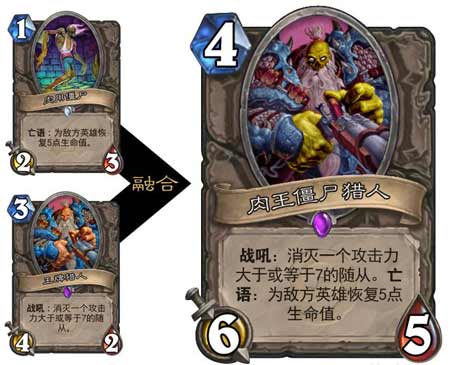 炉石传说新版本