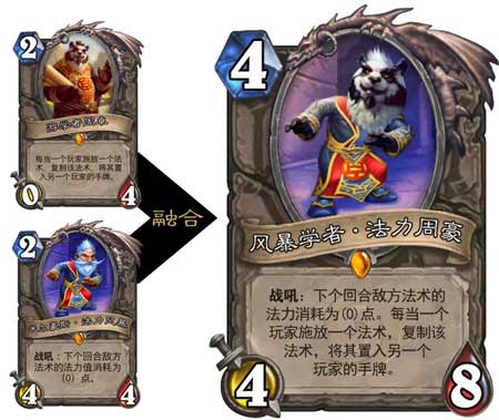炉石传说新版本