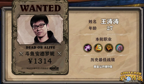 炉石传说黄金总决赛