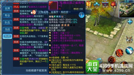 倩女幽魂手游装备选择