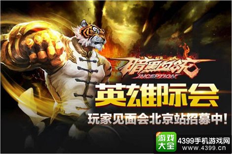 暗黑血统