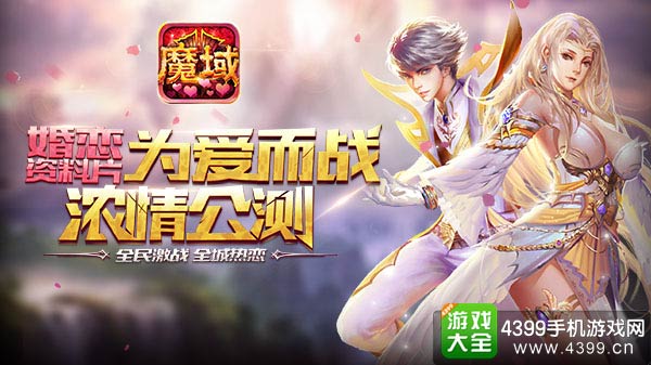魔域口袋版
