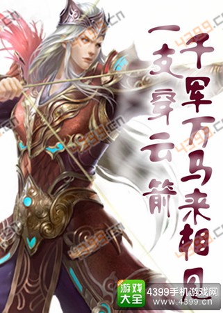 倩女幽魂手游射手装备