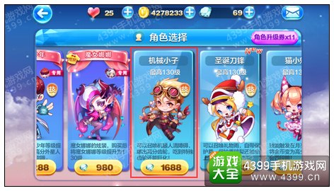 天天酷跑机械小子多少钻